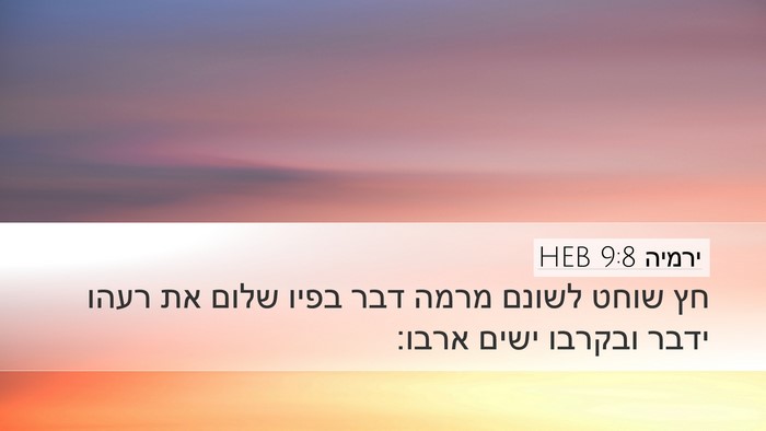 ירמיה 9:8 HEB Bible Verse Image