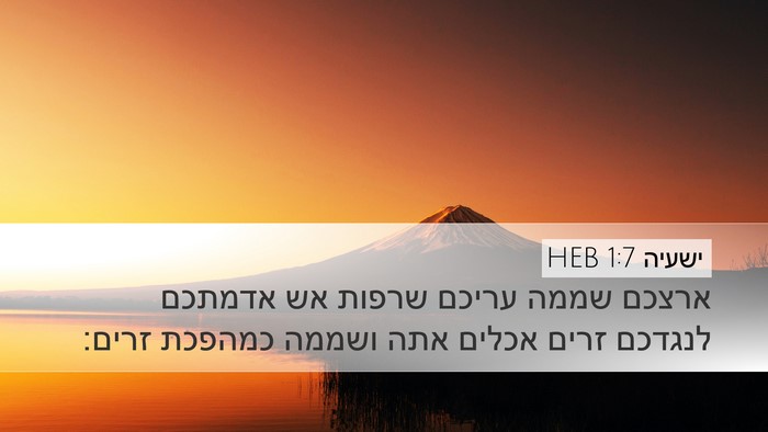 ישעיה 1:7 HEB Bible Verse Image