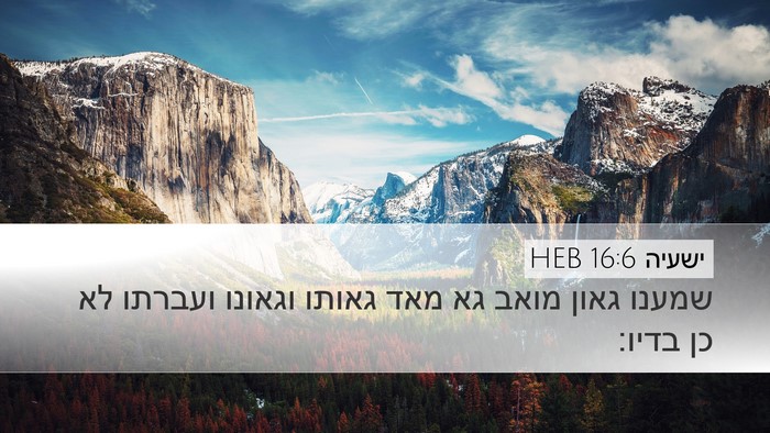 ישעיה 16:6 HEB Bible Verse Image