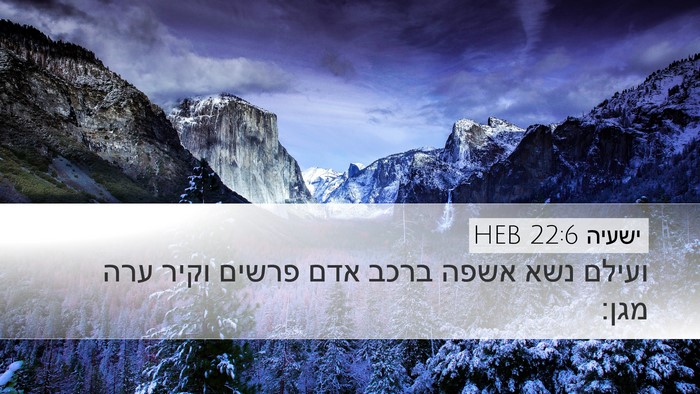 ישעיה 22:6 HEB Bible Verse Image