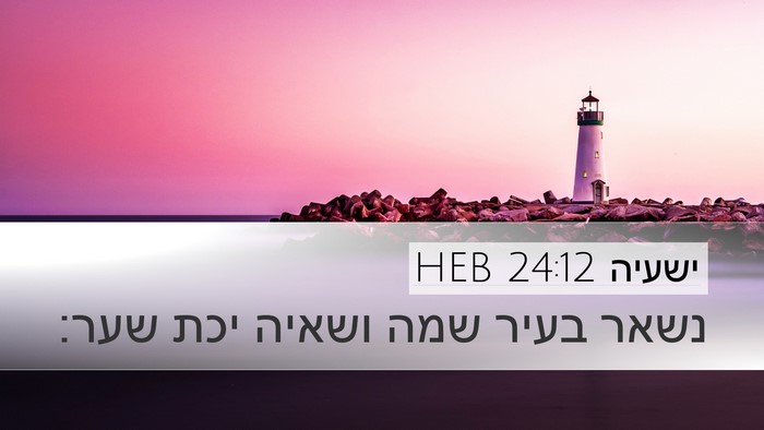 ישעיה 24:12 HEB Bible Verse Image
