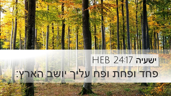ישעיה 24:17 HEB Bible Verse Image
