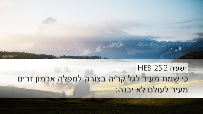ישעיה 25:2 HEB Bible Verse Image