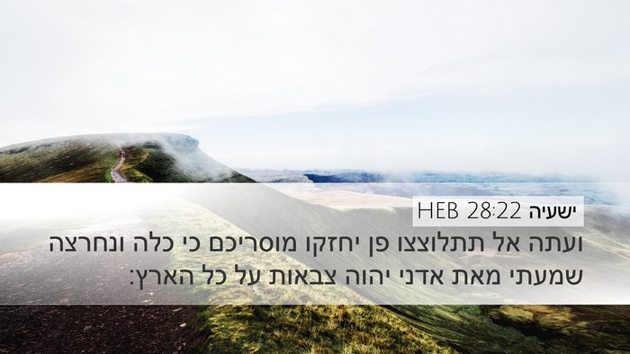 ישעיה 28:22 HEB Bible Verse Image