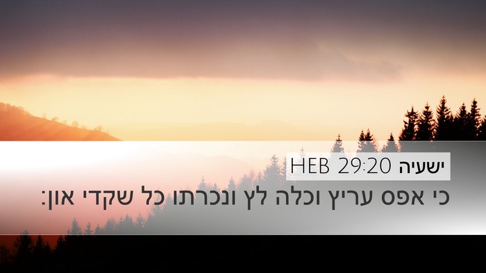 ישעיה 29:20 HEB Bible Verse Image