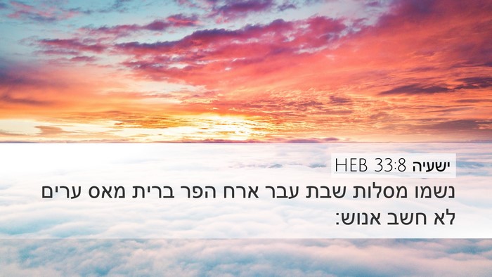 ישעיה 33:8 HEB Bible Verse Image