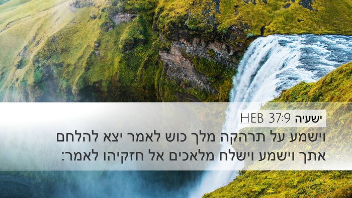 ישעיה 37:9 HEB Bible Verse Image