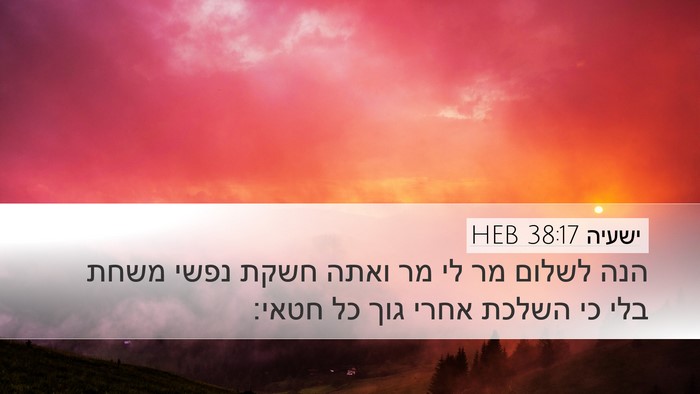 ישעיה 38:17 HEB Bible Verse Image