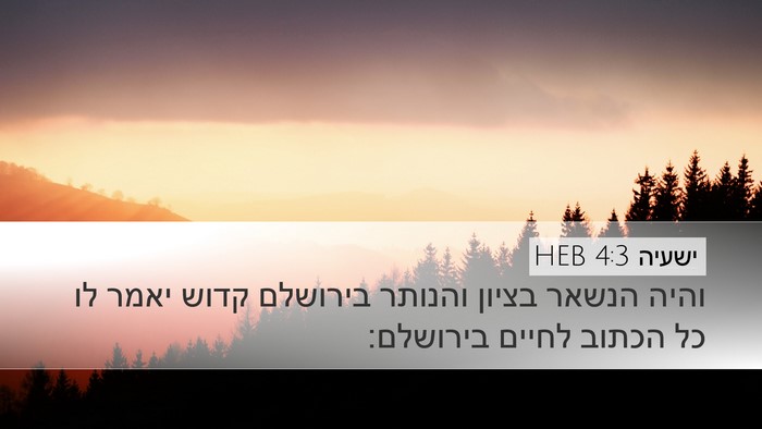 ישעיה 4:3 HEB Bible Verse Image