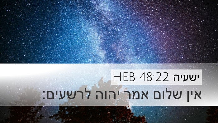 ישעיה 48:22 HEB Bible Verse Image