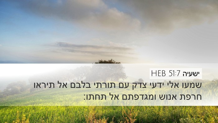 ישעיה 51:7 HEB Bible Verse Image