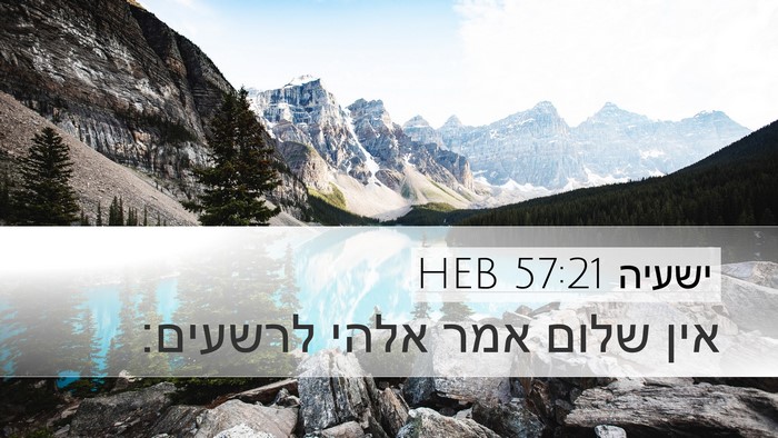 ישעיה 57:21 HEB Bible Verse Image