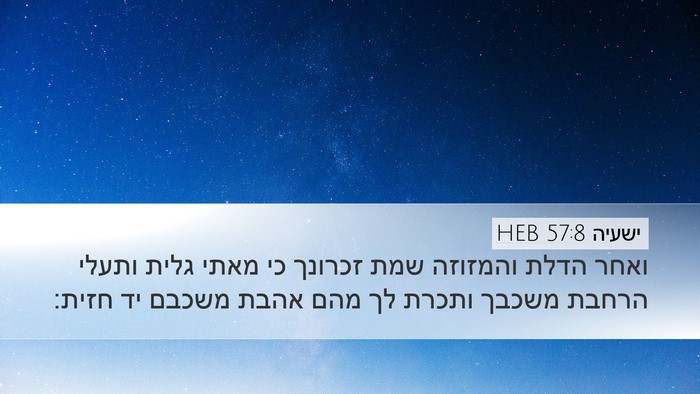 ישעיה 57:8 HEB Bible Verse Image