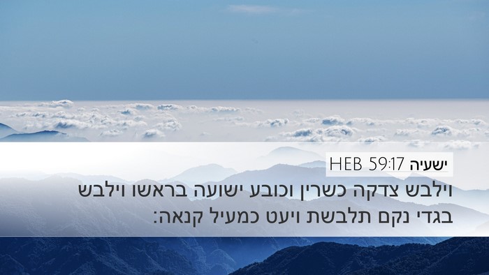ישעיה 59:17 HEB Bible Verse Image