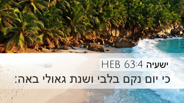 ישעיה 63:4 HEB Bible Verse Image