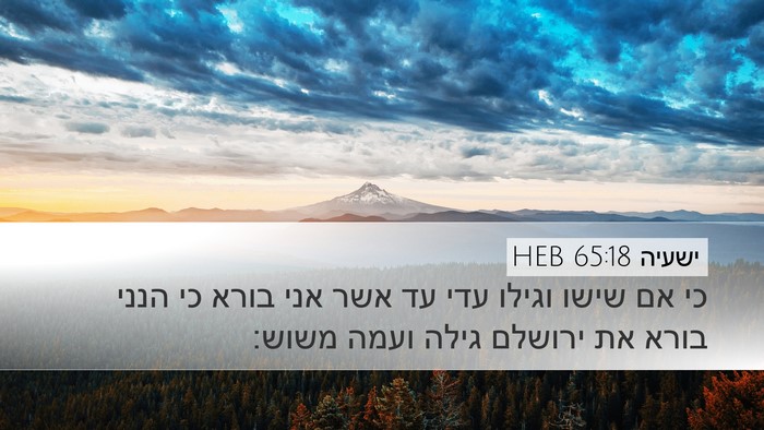 ישעיה 65:18 HEB Bible Verse Image