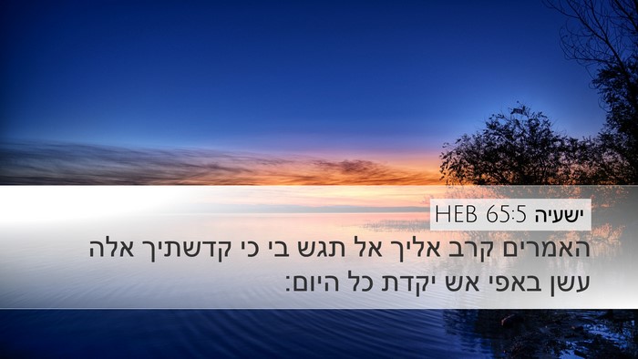 ישעיה 65:5 HEB Bible Verse Image
