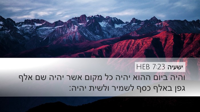 ישעיה 7:23 HEB Bible Verse Image