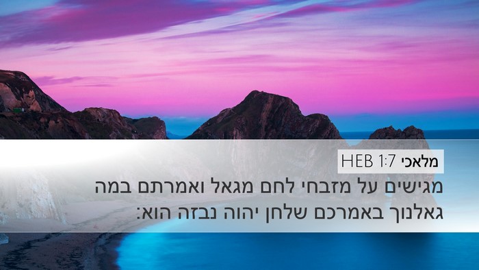 מלאכי 1:7 HEB Bible Verse Image