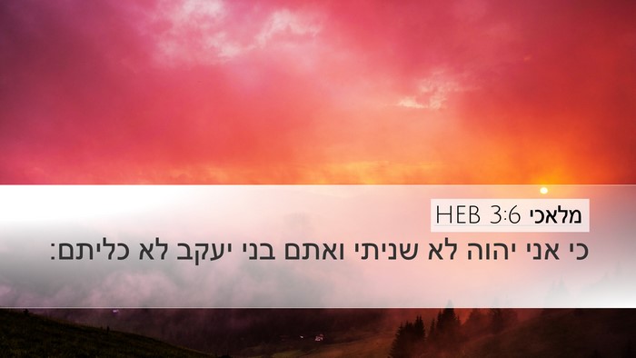 מלאכי 3:6 HEB Bible Verse Image