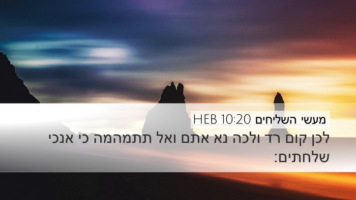 מעשי השליחים 10:20 HEB Bible Verse Image
