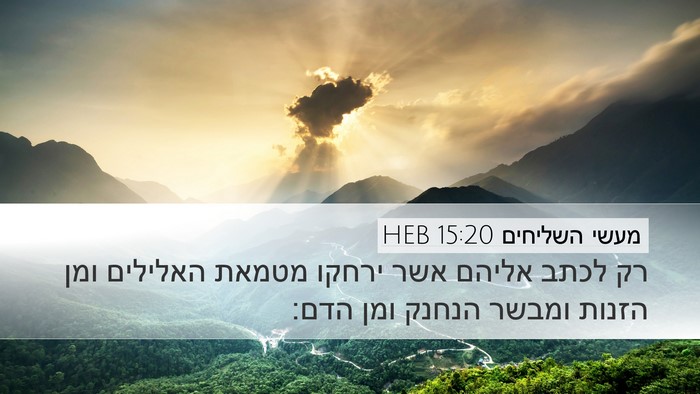 מעשי השליחים 15:20 HEB Bible Verse Image
