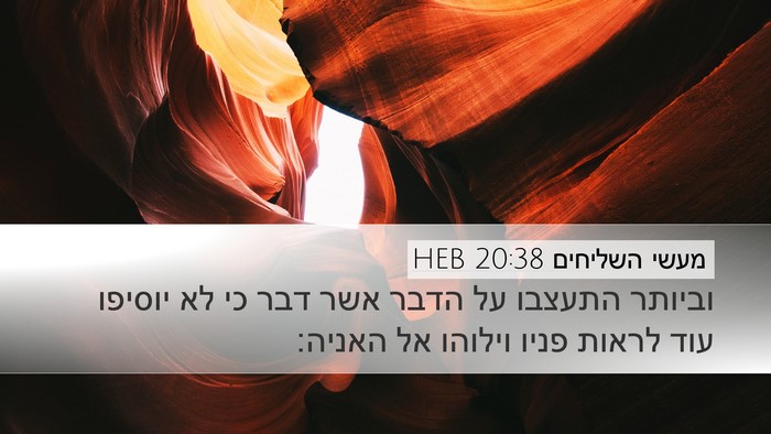 מעשי השליחים 20:38 HEB Bible Verse Image