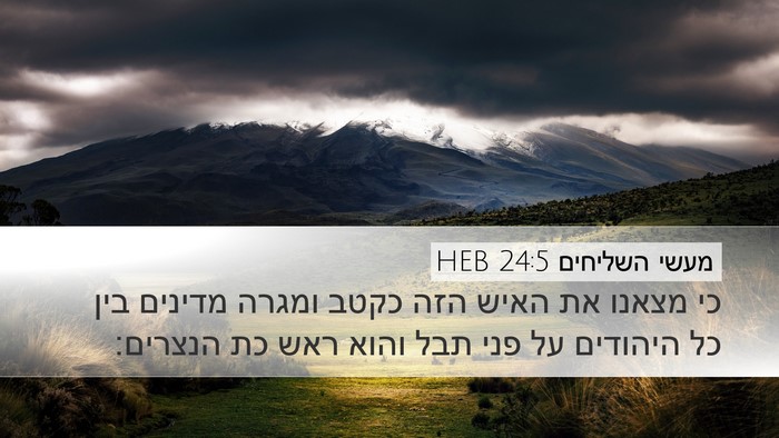 מעשי השליחים 24:5 HEB Bible Verse Image