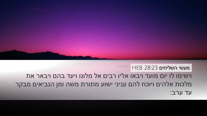 מעשי השליחים 28:23 HEB Bible Verse Image