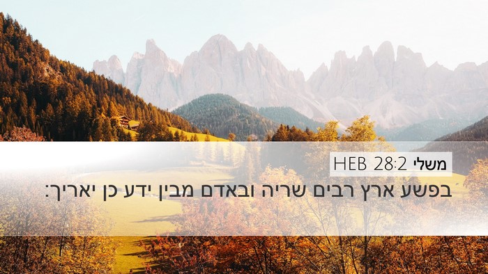 משלי 28:2 HEB Bible Verse Image