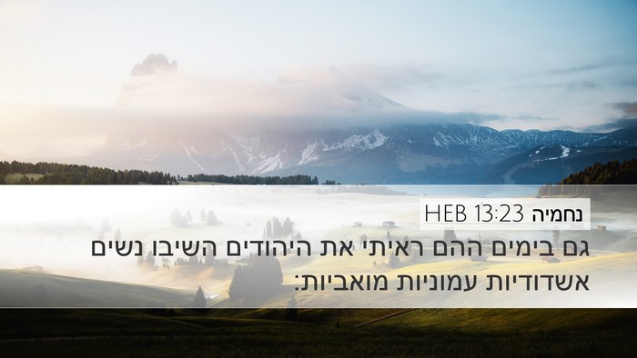 נחמיה 13:23 HEB Bible Verse Image