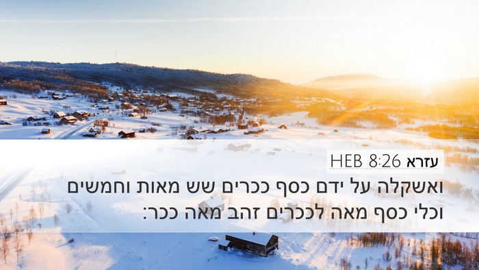 עזרא 8:26 HEB Bible Verse Image