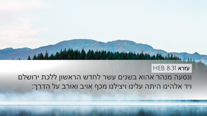 עזרא 8:31 HEB Bible Verse Image