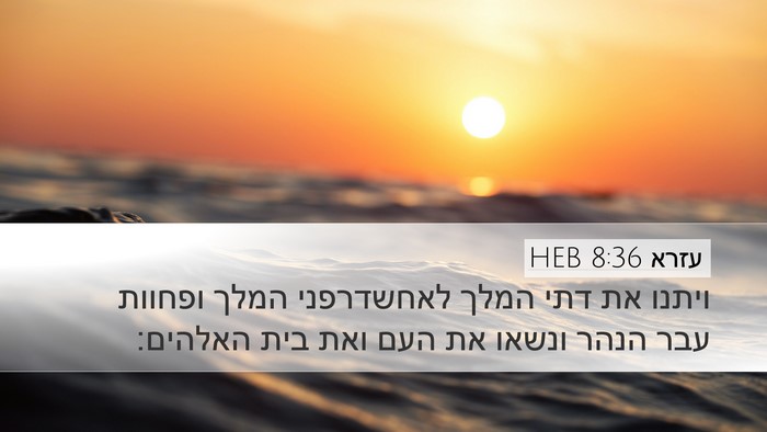 עזרא 8:36 HEB Bible Verse Image