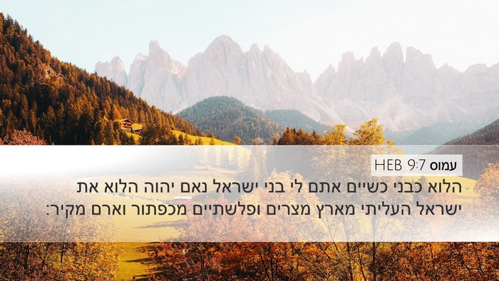 עמוס 9:7 HEB Bible Verse Image