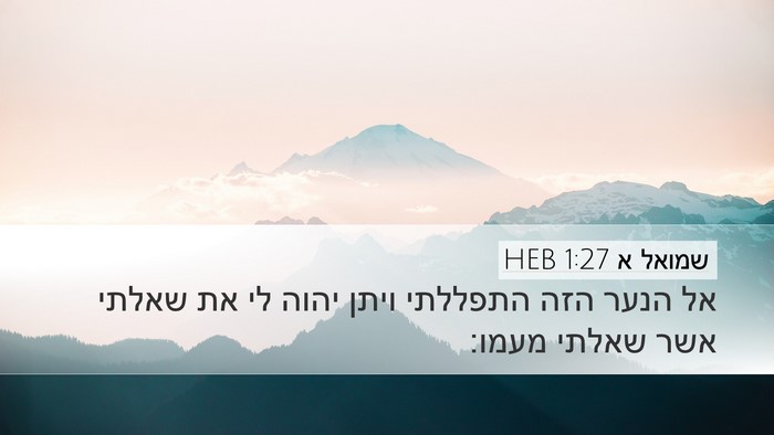 שמואל א 1:27 HEB Bible Verse Image