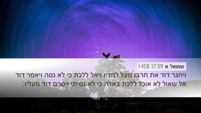 שמואל א 17:39 HEB Desktop Wallpaper - ויחגר דוד את חרבו מעל למדיו - Desktop Bible Verse Wallpaper