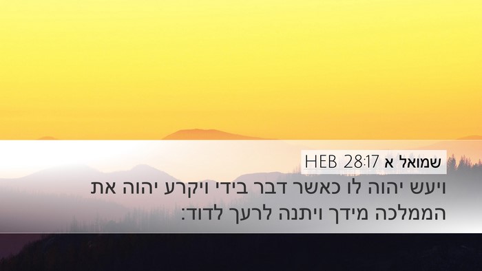 שמואל א 28:17 HEB Bible Verse Image