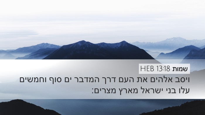 שמות 13:18 HEB Bible Verse Image