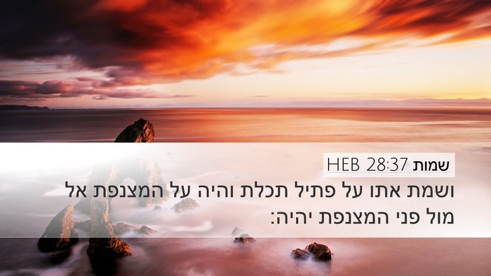 שמות 28:37 HEB Bible Verse Image