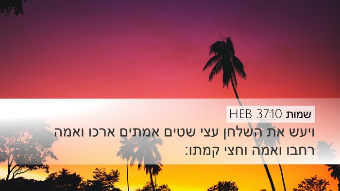 שמות 37:10 HEB Bible Verse Image