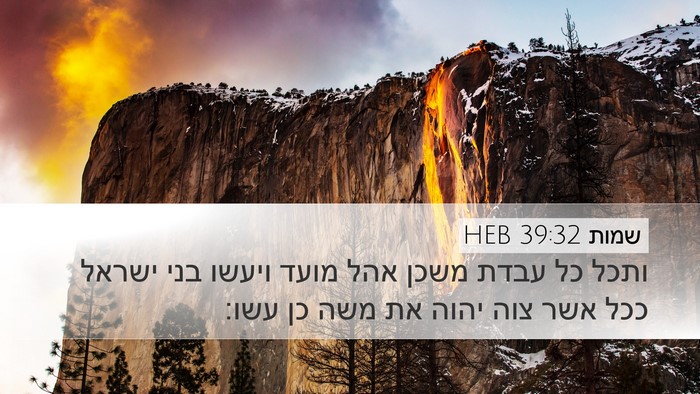 שמות 39:32 HEB Bible Verse Image