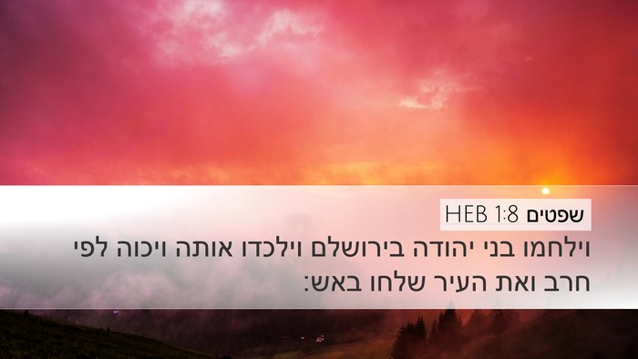שפטים 1:8 HEB Bible Verse Image