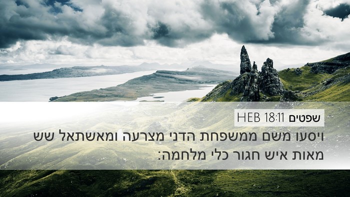 שפטים 18:11 HEB Bible Verse Image