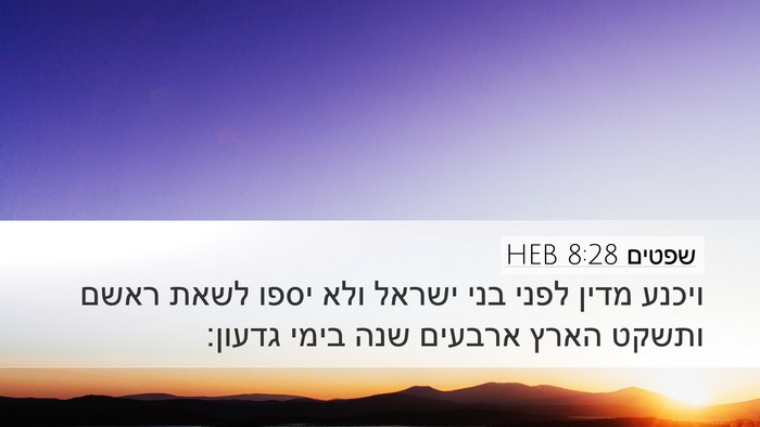 שפטים 8:28 HEB Bible Verse Image