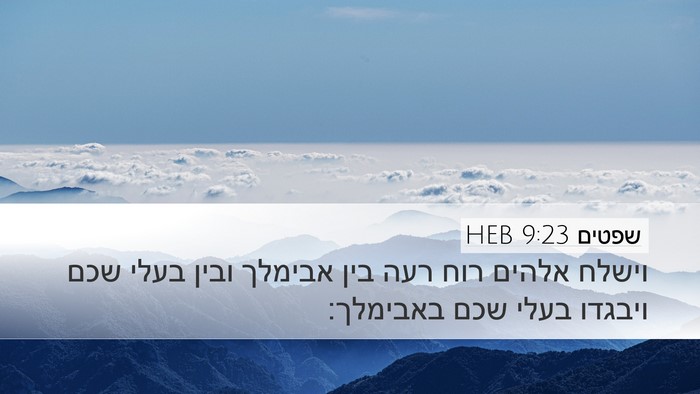 שפטים 9:23 HEB Bible Verse Image