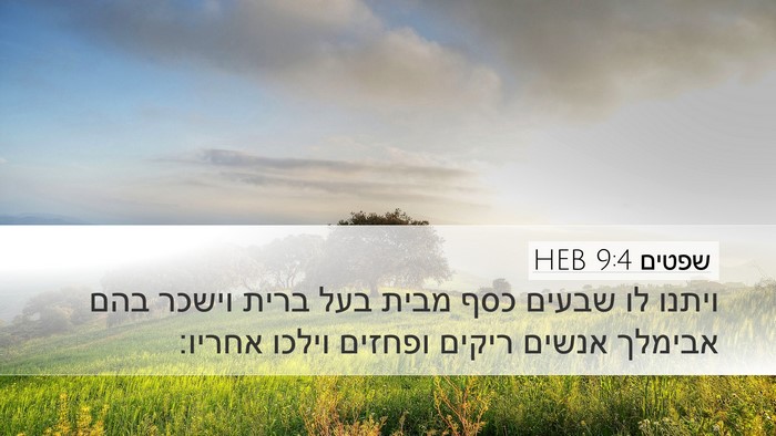 שפטים 9:4 HEB Bible Verse Image