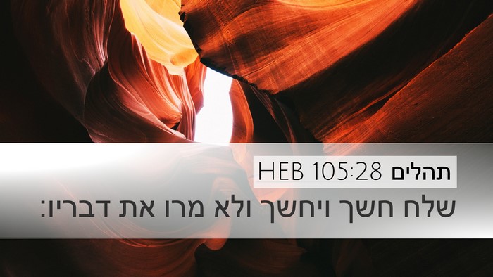 תהלים 105:28 HEB Bible Verse Image