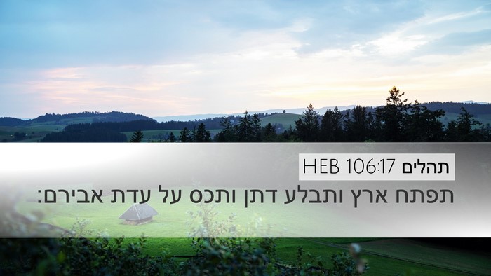 תהלים 106:17 HEB Bible Verse Image