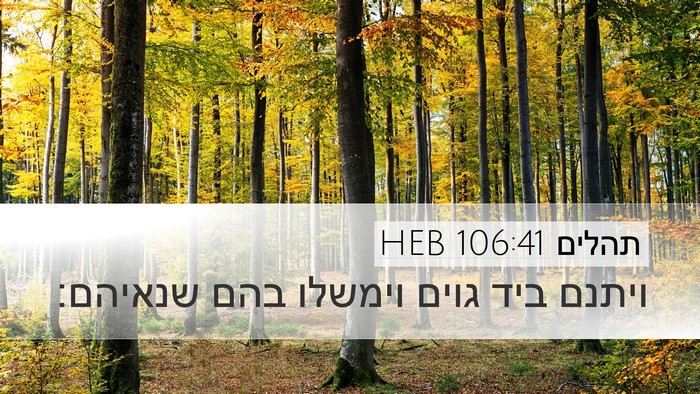 תהלים 106:41 HEB Bible Verse Image